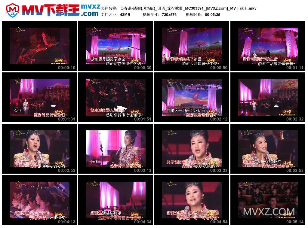 吴春燕-感谢(现场版)_国语_流行歌曲_MC303591